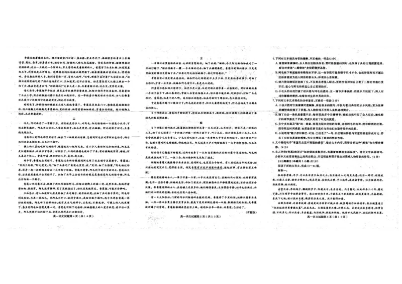 山东省聊城市2025-2026学年高一上学期期中考试语文试题含答案_2025年12月高一试卷_251211山东省聊城市2025-2026学年高一上学期11月期中（全）