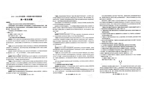 山东省聊城市2025-2026学年高一上学期期中考试语文试题含答案_2025年12月高一试卷_251211山东省聊城市2025-2026学年高一上学期11月期中（全）
