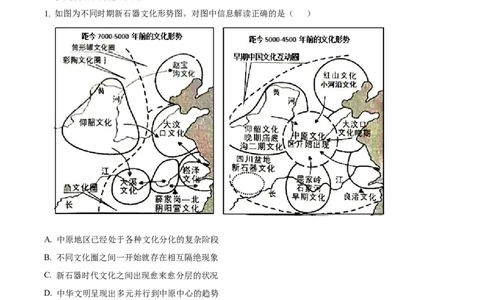 广东省梅州市2024-2025学年高一上学期期末考试历史试题Word版无答案_2025年03月试卷_0324广东省梅州市2024-2025学年高一上学期1月期末考试
