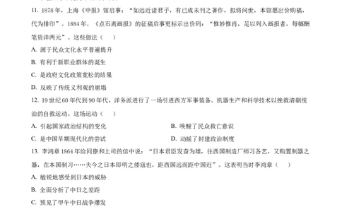 广东省梅州市2024-2025学年高一上学期期末考试历史试题Word版无答案_2025年03月试卷_0324广东省梅州市2024-2025学年高一上学期1月期末考试