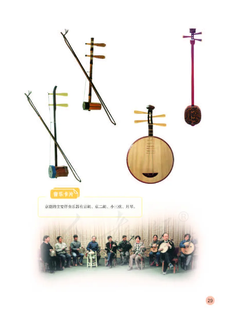 义务教育教科书&middot;音乐（简谱）四年级下册_电子课本_小学电子课本_06音乐_人教版（简谱）