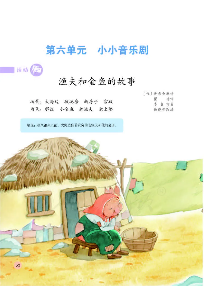 义务教育教科书&middot;音乐（简谱）四年级下册_电子课本_小学电子课本_06音乐_人教版（简谱）