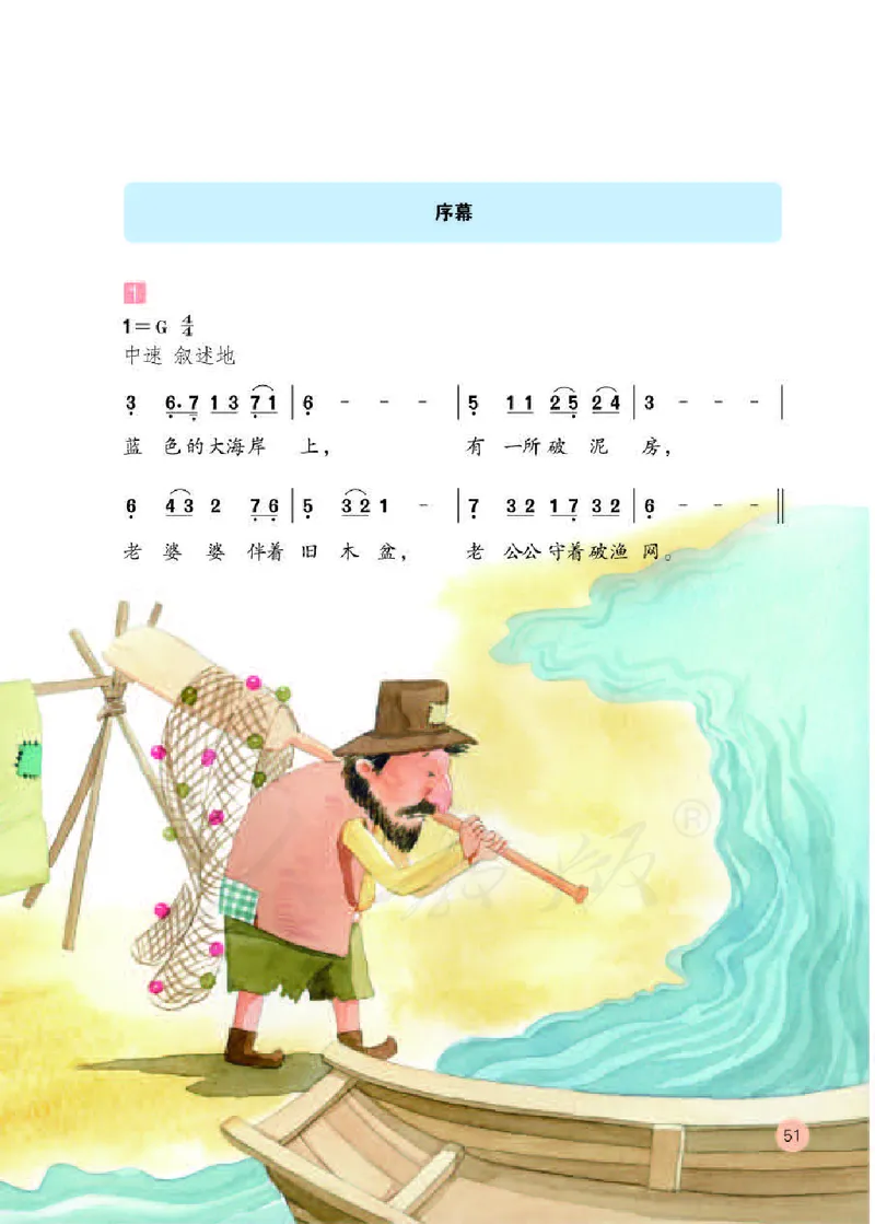 义务教育教科书&middot;音乐（简谱）四年级下册_电子课本_小学电子课本_06音乐_人教版（简谱）