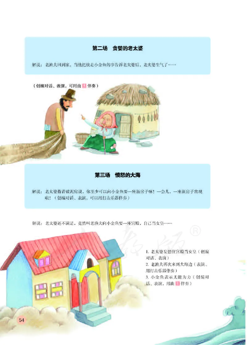 义务教育教科书&middot;音乐（简谱）四年级下册_电子课本_小学电子课本_06音乐_人教版（简谱）