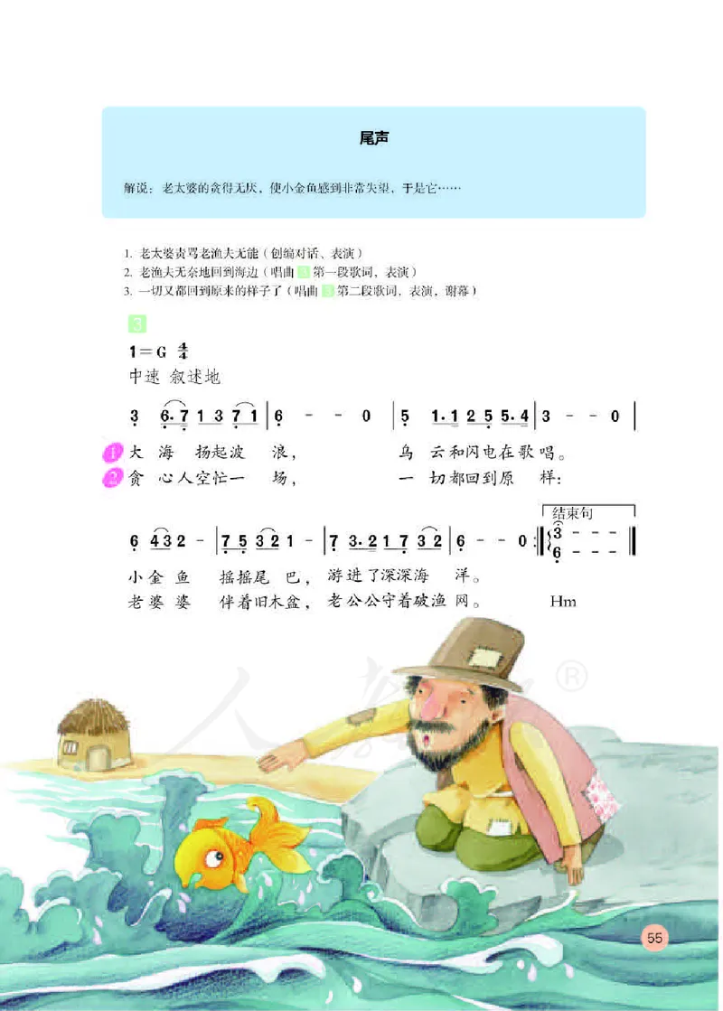 义务教育教科书&middot;音乐（简谱）四年级下册_电子课本_小学电子课本_06音乐_人教版（简谱）
