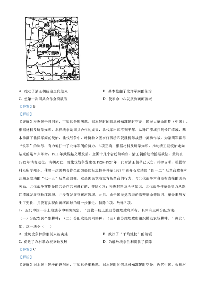 山东省烟台市2024-2025学年高一上学期期末考试历史试题Word版含解析_2025年03月试卷_0318山东省烟台市2024-2025学年高一上学期期末考试