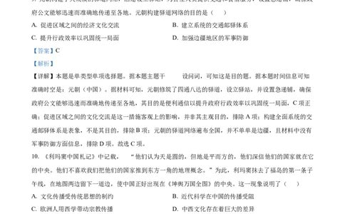 山东省烟台市2024-2025学年高一上学期期末考试历史试题Word版含解析_2025年03月试卷_0318山东省烟台市2024-2025学年高一上学期期末考试