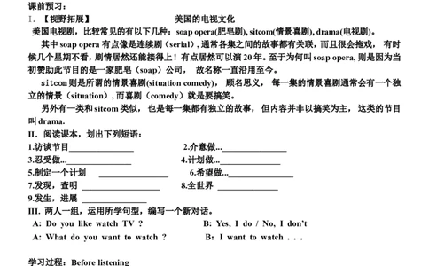 新目标人教版八年级英语上册Unit5Doyouwanttowatchagameshow？精美导学案_最新人教版英语八年级上册_老版（含有参考价值）_导学案_方案4