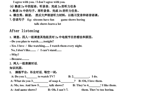 新目标人教版八年级英语上册Unit5Doyouwanttowatchagameshow？精美导学案_最新人教版英语八年级上册_老版（含有参考价值）_导学案_方案4