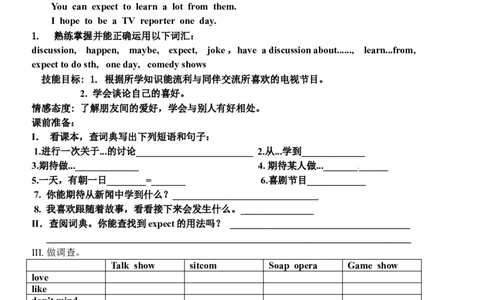 新目标人教版八年级英语上册Unit5Doyouwanttowatchagameshow？精美导学案_最新人教版英语八年级上册_老版（含有参考价值）_导学案_方案4