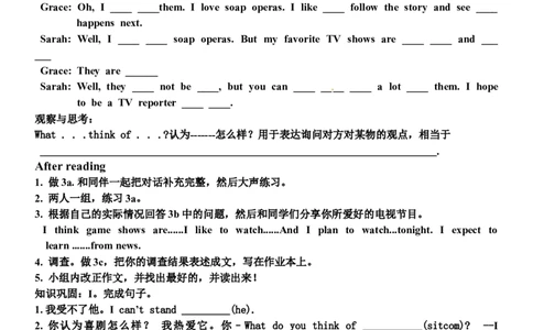 新目标人教版八年级英语上册Unit5Doyouwanttowatchagameshow？精美导学案_最新人教版英语八年级上册_老版（含有参考价值）_导学案_方案4