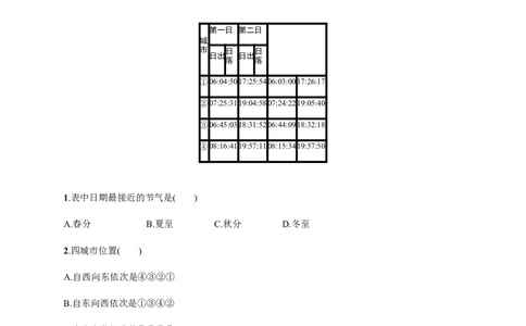 第2单元第3讲地球的公转及其地理意义作业_新高考复习资料_2022年新高考复习资料_2022届一轮复习讲练结合7.13更新_系列二_第2单元从宇宙看地球