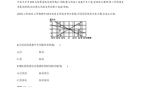 第2单元第3讲地球的公转及其地理意义作业_新高考复习资料_2022年新高考复习资料_2022届一轮复习讲练结合7.13更新_系列二_第2单元从宇宙看地球