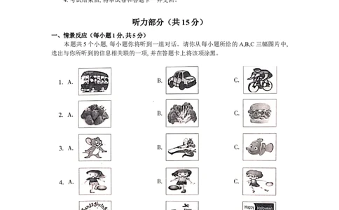 山西省阳泉市2019-2020学年八年级上学期期末考试英语试题（无答案）_最新人教版英语八年级上册_老版（含有参考价值）_03练习和试卷人教版初中英语八上（多版本）易提分旗舰店