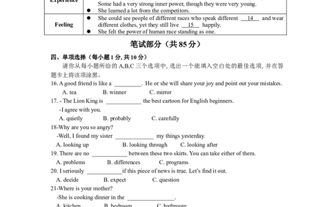山西省阳泉市2019-2020学年八年级上学期期末考试英语试题（无答案）_最新人教版英语八年级上册_老版（含有参考价值）_03练习和试卷人教版初中英语八上（多版本）易提分旗舰店