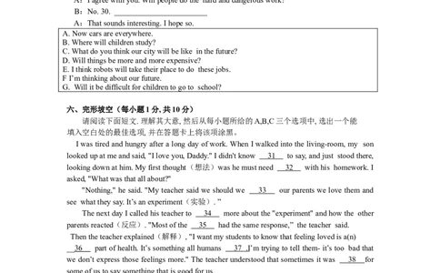 山西省阳泉市2019-2020学年八年级上学期期末考试英语试题（无答案）_最新人教版英语八年级上册_老版（含有参考价值）_03练习和试卷人教版初中英语八上（多版本）易提分旗舰店