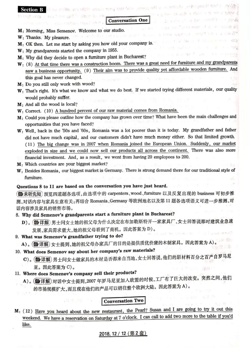 四级2018-12-2_四六级真题+资料包_六级真题_2018真题+解析