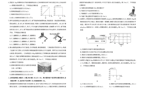 山东省滨州市2024-2025学年高一上学期1月期末物理试题25高一物理_2025年02月试卷_0213山东省滨州市2024-2025学年高一上学期1月期末考试