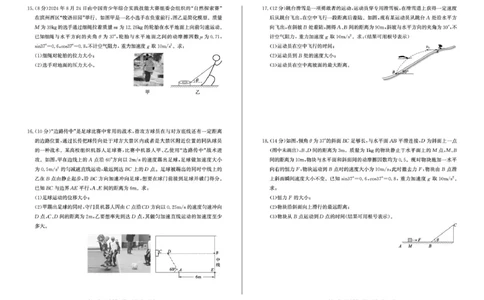 山东省滨州市2024-2025学年高一上学期1月期末物理试题25高一物理_2025年02月试卷_0213山东省滨州市2024-2025学年高一上学期1月期末考试