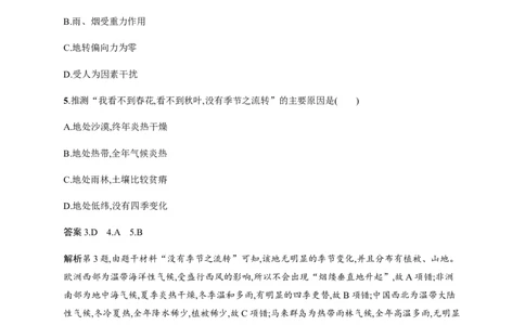 第17单元第1讲世界地理概况作业_新高考复习资料_2022年新高考复习资料_2022届一轮复习讲练结合7.13更新_系列二_第17单元世界地理_第17单元第1讲世界地理概况