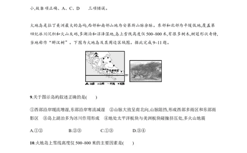第17单元第1讲世界地理概况作业_新高考复习资料_2022年新高考复习资料_2022届一轮复习讲练结合7.13更新_系列二_第17单元世界地理_第17单元第1讲世界地理概况