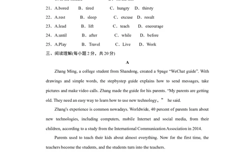 点拨单元达标测试卷_最新人教版英语八年级上册_老版（含有参考价值）_03练习和试卷人教版初中英语八上（多版本）易提分旗舰店_单元过关卷+达标测试卷(含听力)_514