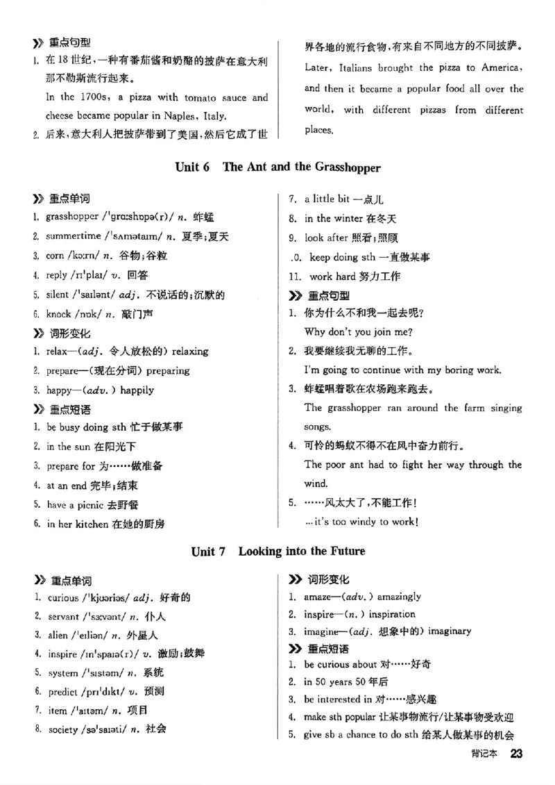 背记本_最新人教版英语八年级上册_新版_初中英语8上新更新第三套可选择_04习题试卷_课时练习