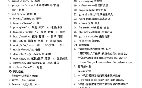 背记本_最新人教版英语八年级上册_新版_初中英语8上新更新第三套可选择_04习题试卷_课时练习