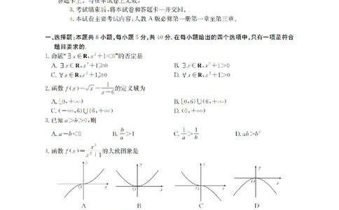 广东省2025-2026学年高一上学期11月联考（26-80A）数学_2025年12月高一试卷_251211金太阳&middot;广东省2025-2026学年高一上学期11月联考（26-80A）（全）