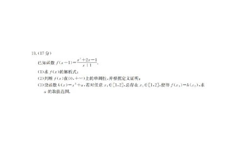 广东省2025-2026学年高一上学期11月联考（26-80A）数学_2025年12月高一试卷_251211金太阳&middot;广东省2025-2026学年高一上学期11月联考（26-80A）（全）
