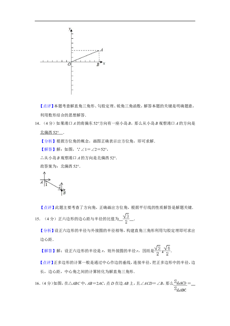 2020-2021学年上海市闵行区九年级（上）期末数学试卷（一模）_0122026上海中考一模二模真题试卷_2025-2012年_2.上海中考数学一模二模（12-24）_一模_2021年上海市中考数学一模试卷（16份）