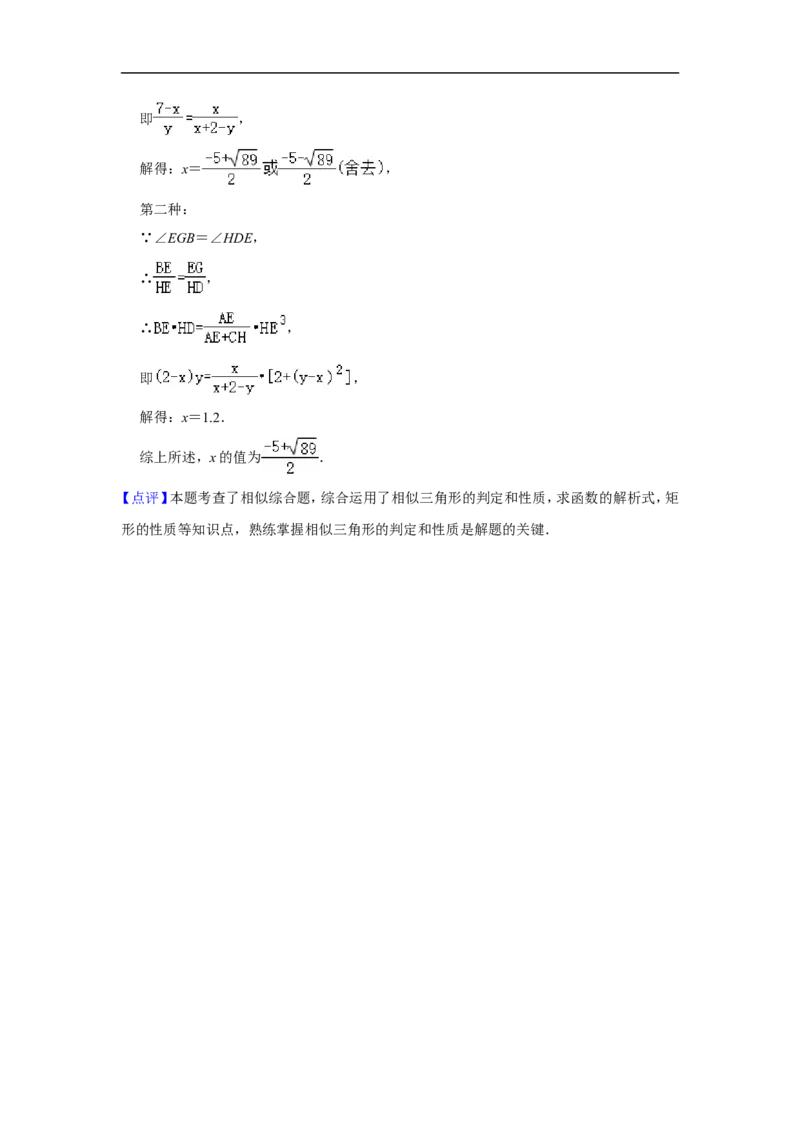 2020-2021学年上海市闵行区九年级（上）期末数学试卷（一模）_0122026上海中考一模二模真题试卷_2025-2012年_2.上海中考数学一模二模（12-24）_一模_2021年上海市中考数学一模试卷（16份）