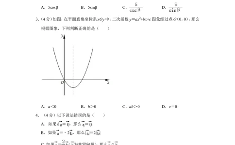 2020-2021学年上海市闵行区九年级（上）期末数学试卷（一模）_0122026上海中考一模二模真题试卷_2025-2012年_2.上海中考数学一模二模（12-24）_一模_2021年上海市中考数学一模试卷（16份）