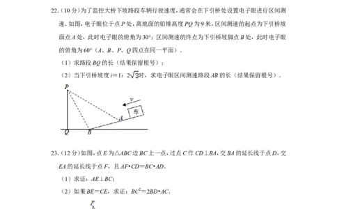 2020-2021学年上海市闵行区九年级（上）期末数学试卷（一模）_0122026上海中考一模二模真题试卷_2025-2012年_2.上海中考数学一模二模（12-24）_一模_2021年上海市中考数学一模试卷（16份）