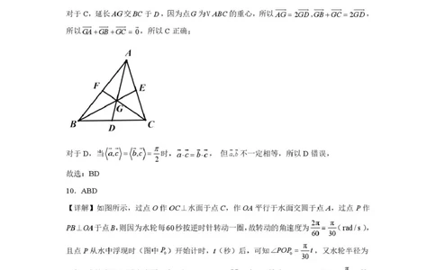 山东省济宁市第一中学2024-2025学年高一下学期3月月考数学试题答案及详细解析_2025年04月试卷_0407山东省济宁市第一中学2024-2025学年高一下学期3月月考