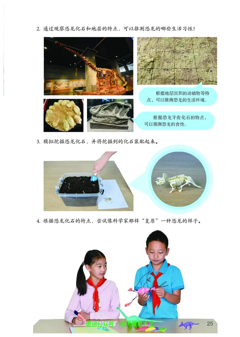 义务教育教科书科学五年级上册_电子课本_小学电子课本_05科学_人教版