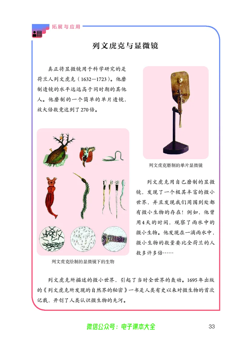 义务教育教科书科学五年级上册_电子课本_小学电子课本_05科学_人教版