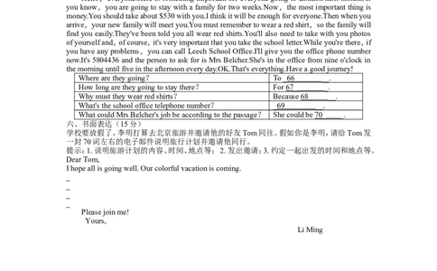第一学期八年级英语（人教版）Unit5-6质量检测试卷_最新人教版英语八年级上册_老版（含有参考价值）_03练习和试卷人教版初中英语八上（多版本）易提分旗舰店_质量检测试卷