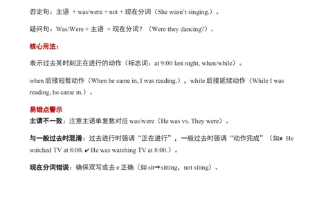 第07讲过去进行时（原卷版）暑假自学课2025年新八年级人教版（2024）英语_最新人教版英语八年级上册_新版_初中英语8上新更新第三套可选择_18暑假自学
