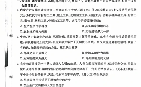 广东省2028届高一年级10月份联考（26-48A）历史_2025年10月高一试卷_251024金太阳&middot;广东省2028届高一年级10月份联考（26-48A）（全）