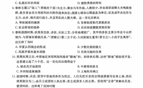 广东省2028届高一年级10月份联考（26-48A）历史_2025年10月高一试卷_251024金太阳&middot;广东省2028届高一年级10月份联考（26-48A）（全）