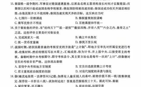 广东省2028届高一年级10月份联考（26-48A）历史_2025年10月高一试卷_251024金太阳&middot;广东省2028届高一年级10月份联考（26-48A）（全）