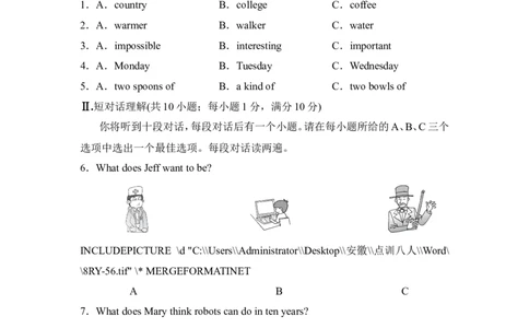 期末检测卷1_最新人教版英语八年级上册_老版（含有参考价值）_03练习和试卷人教版初中英语八上（多版本）易提分旗舰店_期中期末测试卷（多套可选）_期末测试卷