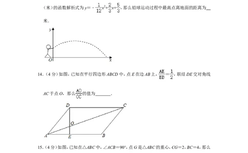 2020-2021学年上海市杨浦区九年级（上）期末数学试卷（一模）_0122026上海中考一模二模真题试卷_2025-2012年_2.上海中考数学一模二模（12-24）_一模_2021年上海市中考数学一模试卷（16份）