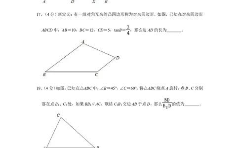 2020-2021学年上海市杨浦区九年级（上）期末数学试卷（一模）_0122026上海中考一模二模真题试卷_2025-2012年_2.上海中考数学一模二模（12-24）_一模_2021年上海市中考数学一模试卷（16份）