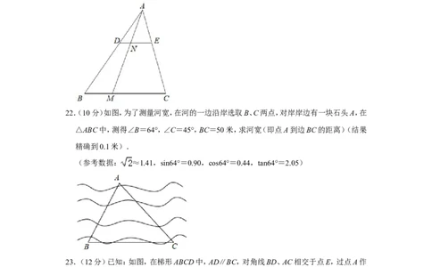 2020-2021学年上海市杨浦区九年级（上）期末数学试卷（一模）_0122026上海中考一模二模真题试卷_2025-2012年_2.上海中考数学一模二模（12-24）_一模_2021年上海市中考数学一模试卷（16份）