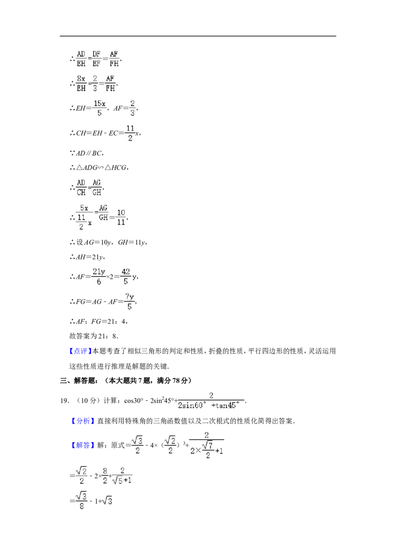 2020-2021学年上海市普陀区九年级（上）期末数学试卷（一模）_0122026上海中考一模二模真题试卷_2025-2012年_2.上海中考数学一模二模（12-24）_一模_2021年上海市中考数学一模试卷（16份）