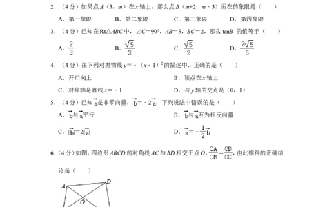 2020-2021学年上海市普陀区九年级（上）期末数学试卷（一模）_0122026上海中考一模二模真题试卷_2025-2012年_2.上海中考数学一模二模（12-24）_一模_2021年上海市中考数学一模试卷（16份）