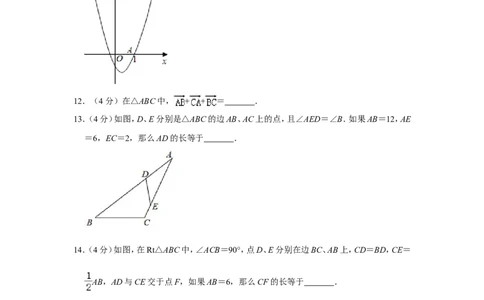 2020-2021学年上海市普陀区九年级（上）期末数学试卷（一模）_0122026上海中考一模二模真题试卷_2025-2012年_2.上海中考数学一模二模（12-24）_一模_2021年上海市中考数学一模试卷（16份）