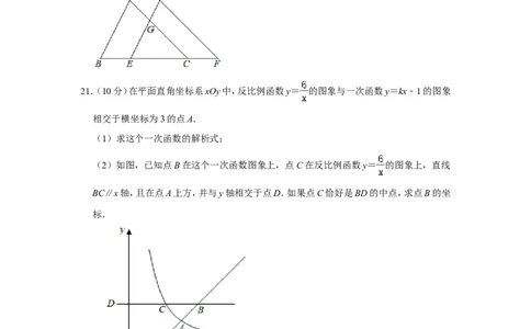 2020-2021学年上海市普陀区九年级（上）期末数学试卷（一模）_0122026上海中考一模二模真题试卷_2025-2012年_2.上海中考数学一模二模（12-24）_一模_2021年上海市中考数学一模试卷（16份）